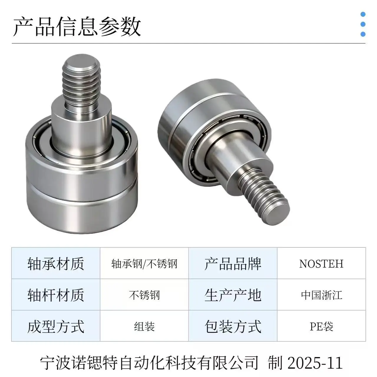 Double Bearing External Thread Roller, Stainless Steel Screw Metal Guide Wheel Track Pulley