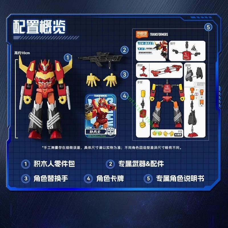 Genuine Blokees Transformers Star Series 11 Rodimus Prime Assembly Kit Movable Joint Rare Desktop Display Hobby Collect Toy Gift view 5