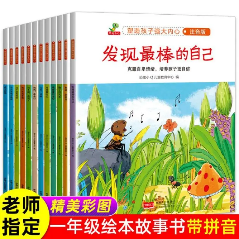 

Must-Read Extracurricular Reading Phonetic Version 3-8 Year Old Children'S Picture Book Story Book with Pinyin