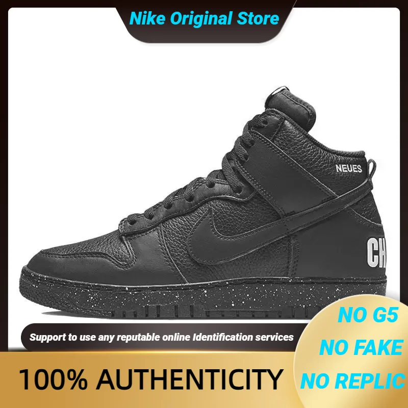 Nike Undercover X Dunk High 1985 'Chaos - Black' Sneakers shoes DQ4121-001 With Original Box