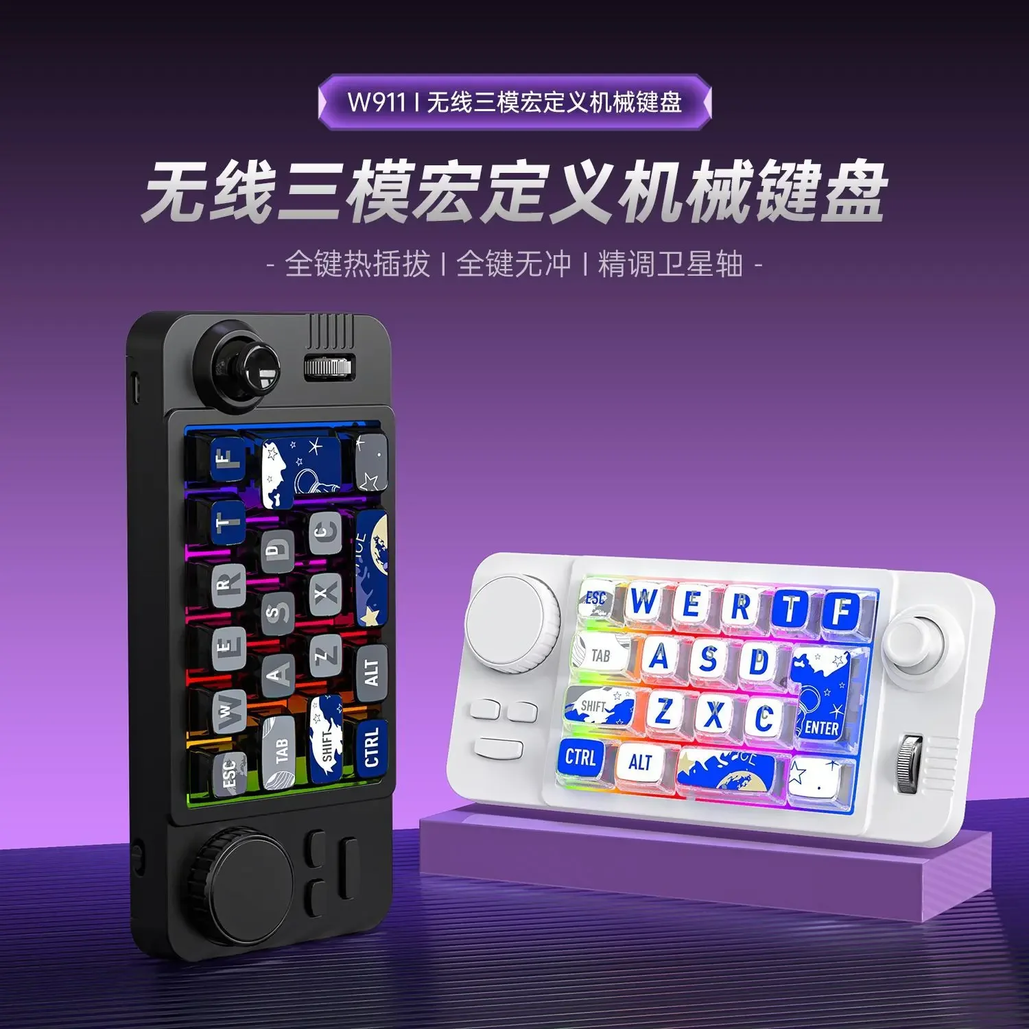 Wireless 19-key RGB mechanical gaming keyboard Dual scroll macro definition rocker Wired Bluetooth 2.4G cum