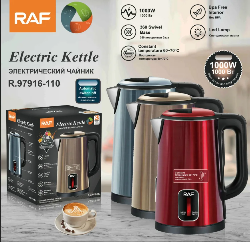 RAF 2.5L High Quality Double Wall Insulation Cool Touch Free Electric Kettle Water Kettle With Keep Warm Function