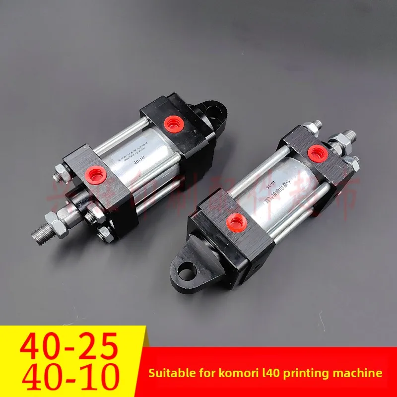 

1 pcs for Komori L40/40-25/40-10 printing press waterway cylinder