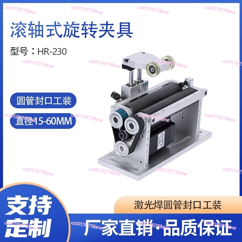 Round Tube Sealing Welding Tooling Handheld Welding Cylinder Marking Rotary Table Roller Type Rotary Visual Inspection