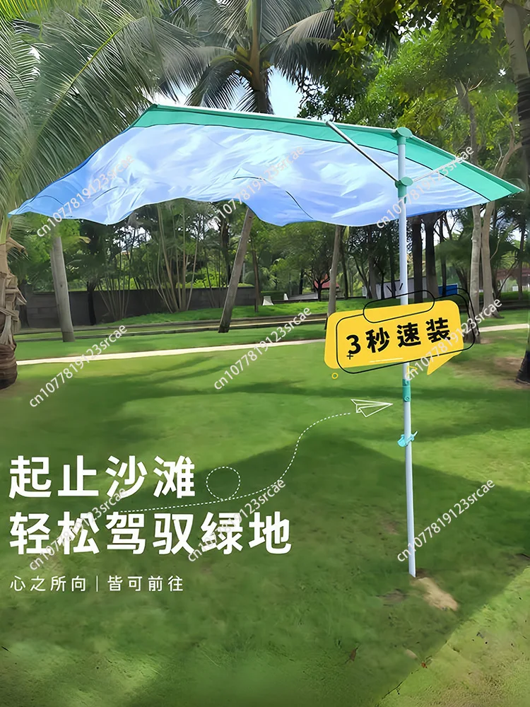 Wind-powered Seaside Canopy Free Lawn Awning Beach Umbrella Portable Quick-opening Sunscreen Beach Tent - view 2