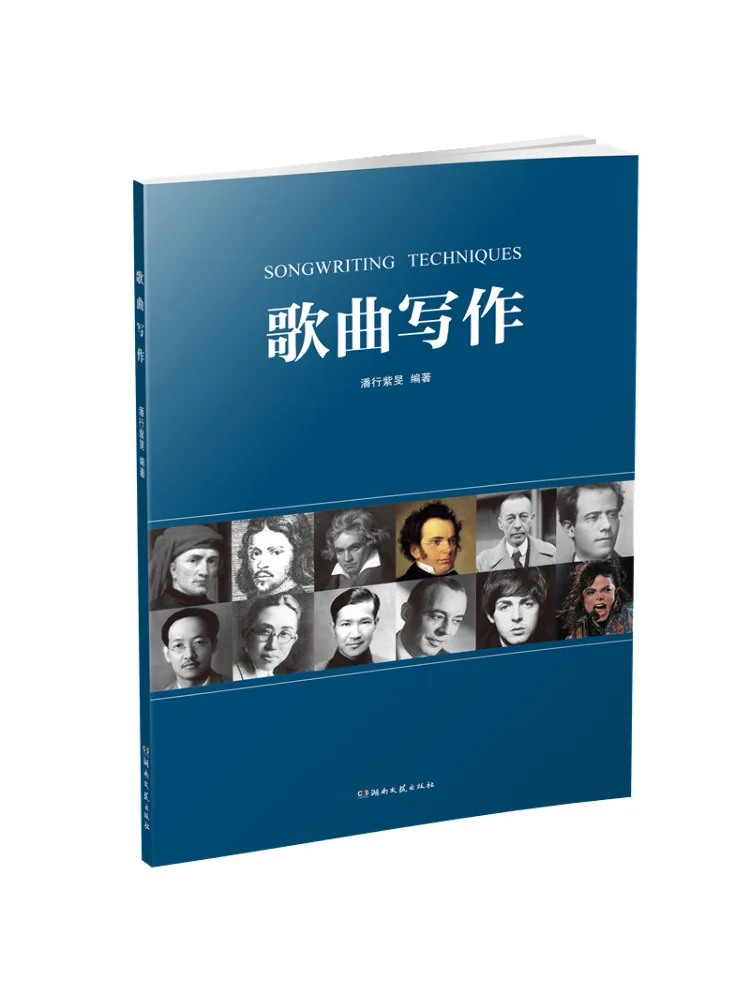 

Book-Winshare Song Writing