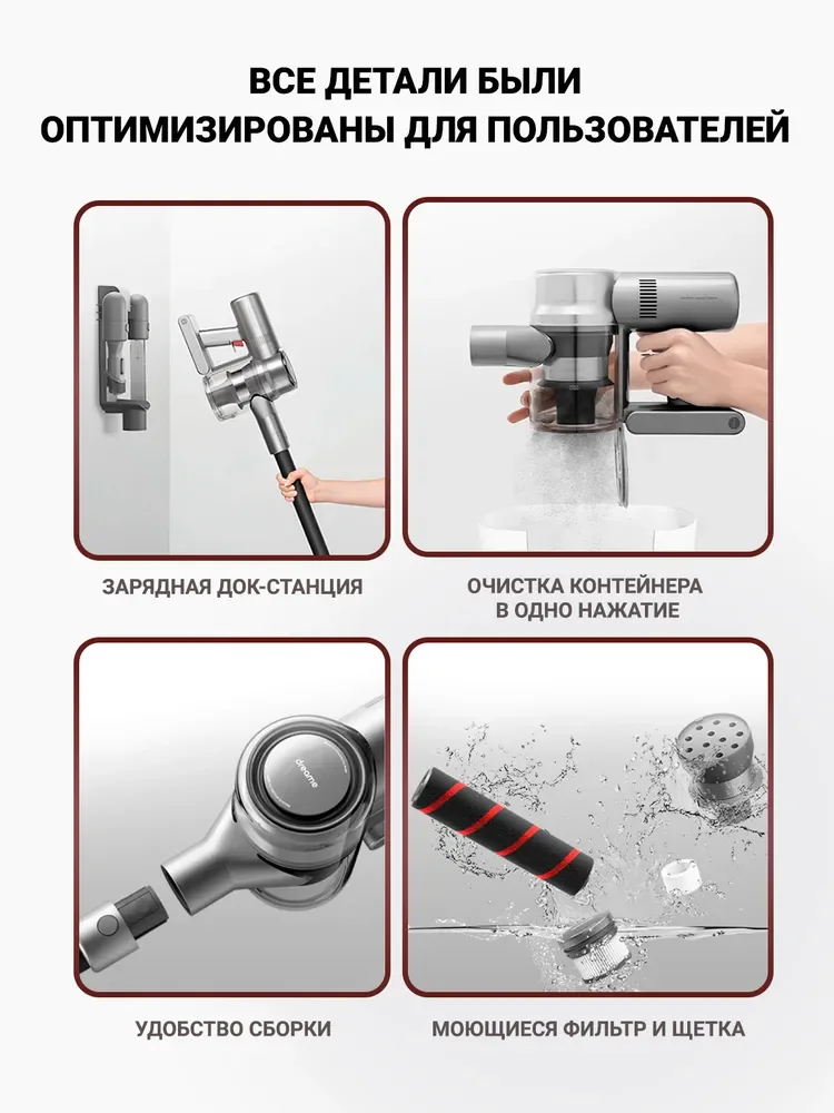 Рисунок 6 - Dreame V12 Pro, беспроводной пылесос с ручкой для дома