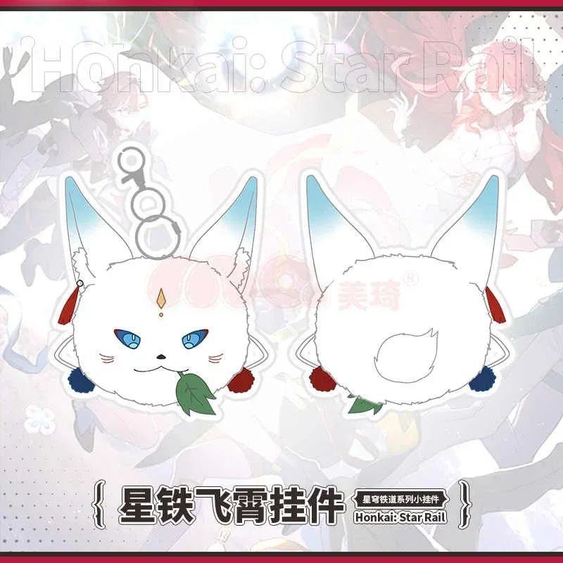 Anime Honkai: Star Rail Feixiao Cosplay Peluche Douce, Jeu Butter Dango, Pendentif Dessin Animé, Porte-clés Jouets, Cadeau, 15cm