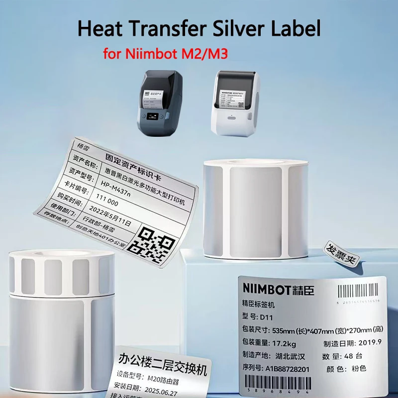 

Niimbot M2/M3 Silver Label Heat Transfer Print Paper Fixed Asset Sticker Office Equipment Laser Silver Self-adhesive