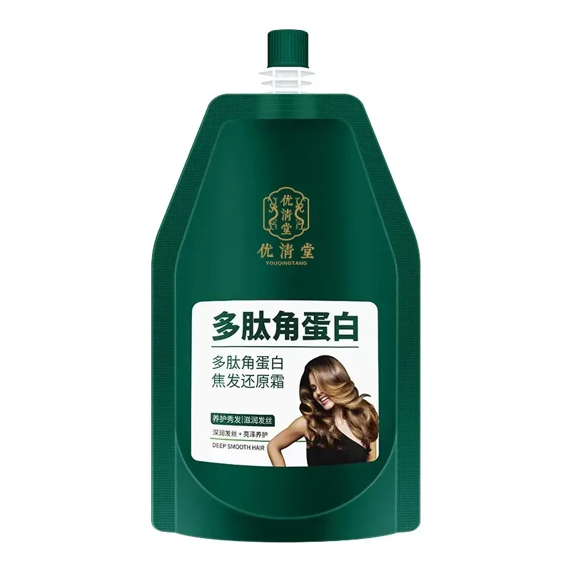 

Hair Mask Conditioner 250g Peptide Keratin Repair Dry Dyed Hair Smooth Restoration