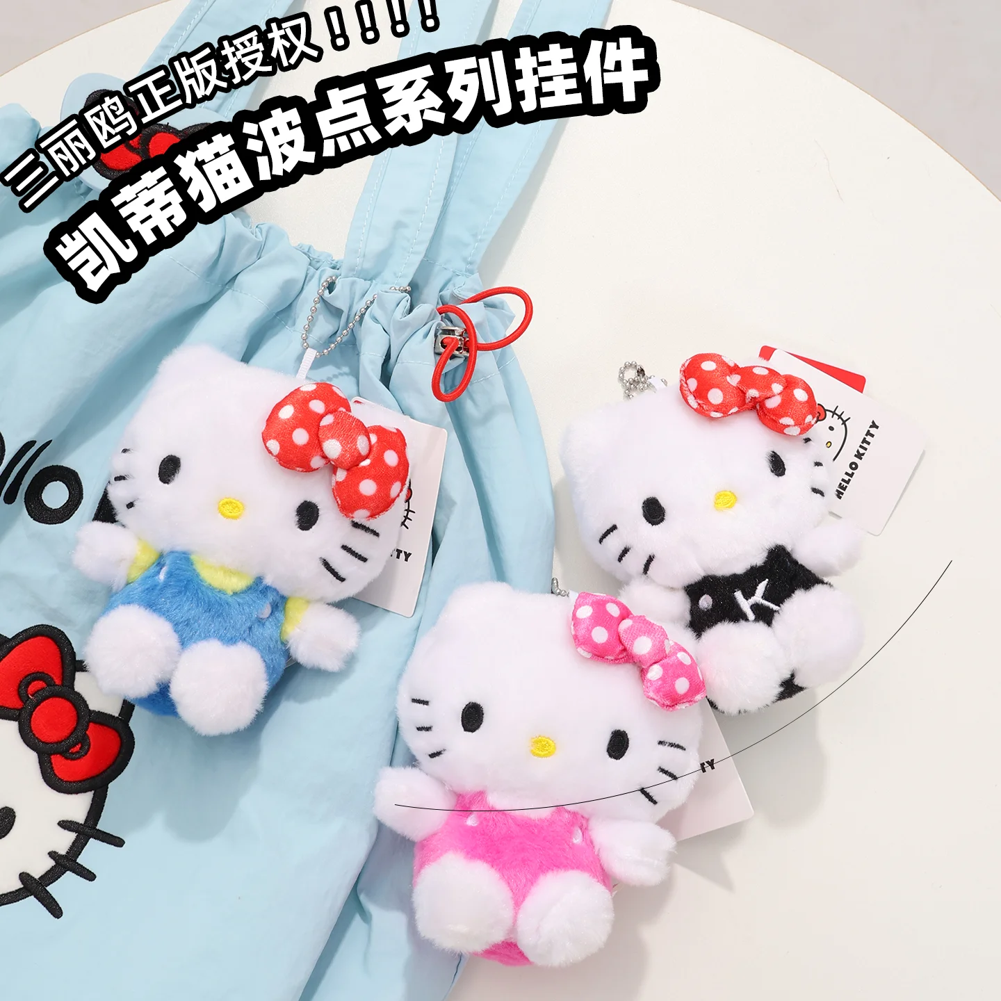 Genuine Sanrio Hello Kitty Plush Keychain, Cute Polka Dot Bow Cat Bag Pendant, 3 Colors Optional Backpack Charm Gift