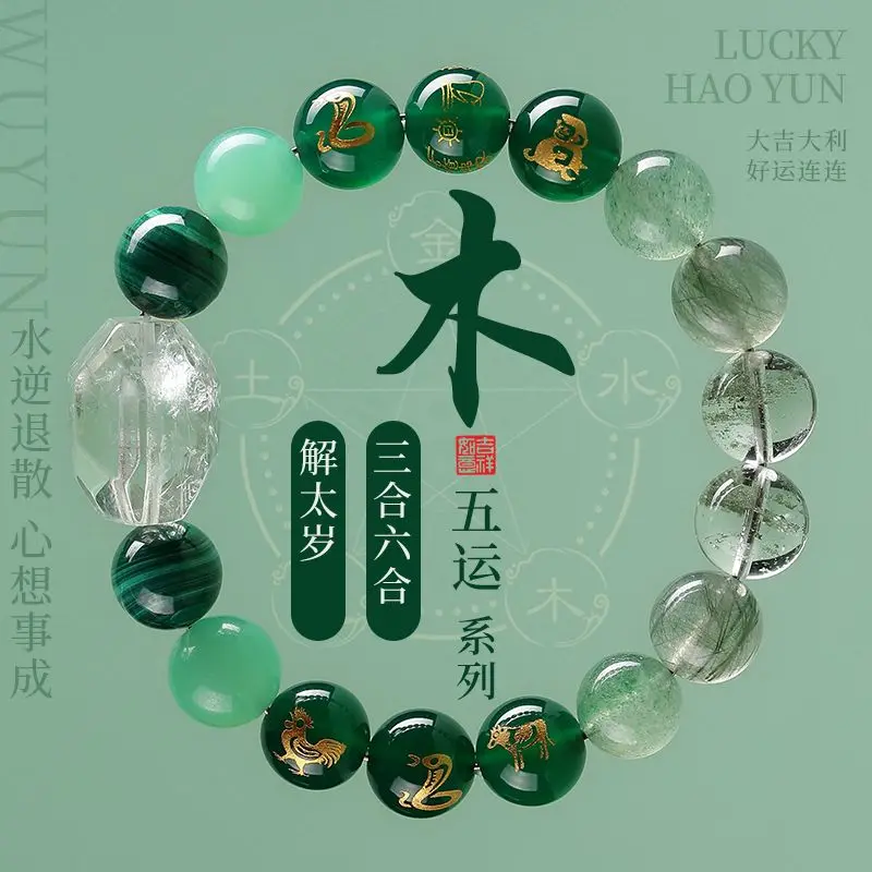 Natural Crystal Green Five Elements Mask Wooden Bracelet Destiny Tai sui 3in1 6in1 Amulet Protective God HandString Fine jewelry