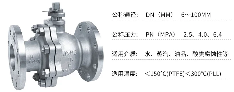 Stainless Steel Flange Ball Valve Q41F-16P Soft Sealed Flange Ball Valve 304DN50DN80DN100