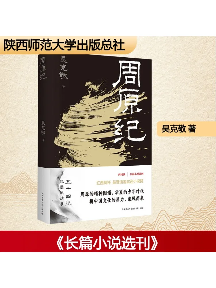 

Book-Winshare Zhou Yuanji