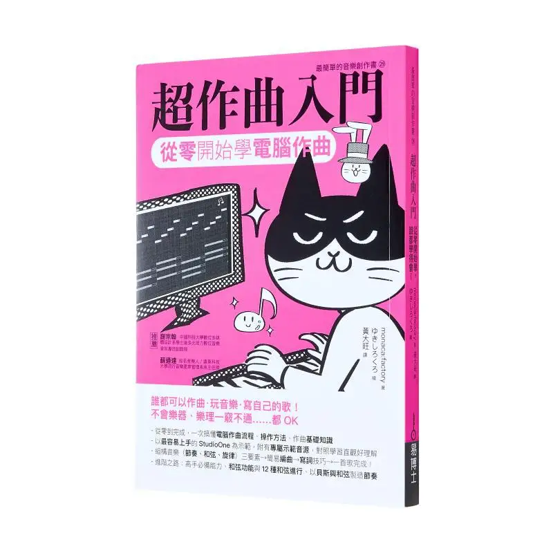 

Введение в суперкомпозицию. Обучающая компьютерная композиция от Scratch Monacafactory. Издательство Dr Yi 9789864803095