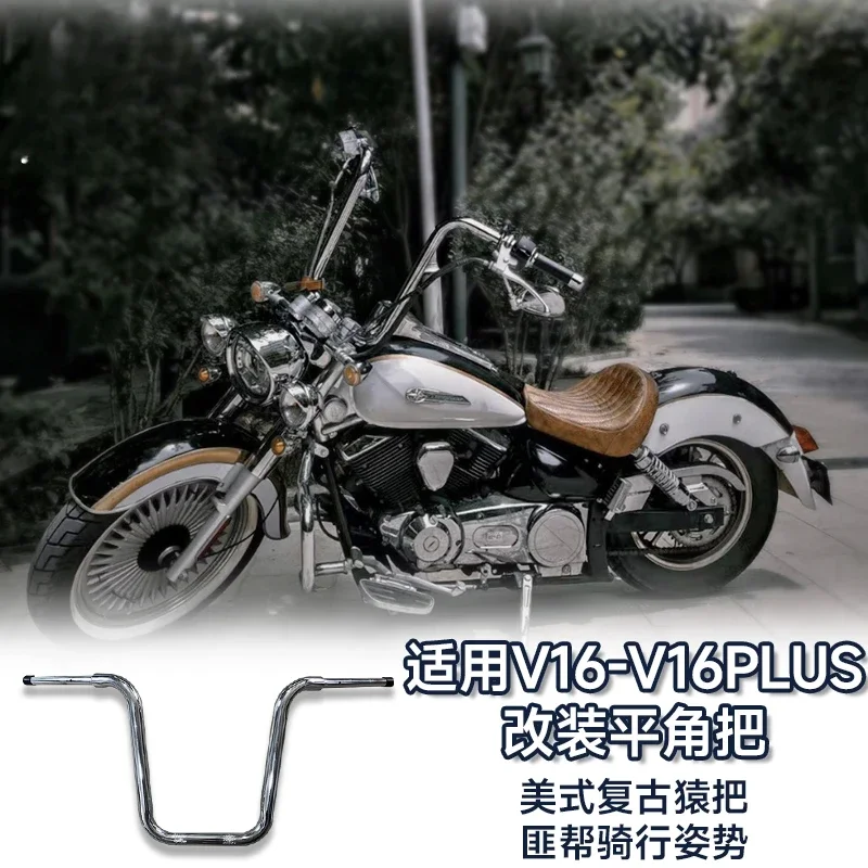 

Suitable for Lifan 250 V16 modified handlebar, national three national four general big ape handle high handle direction handle