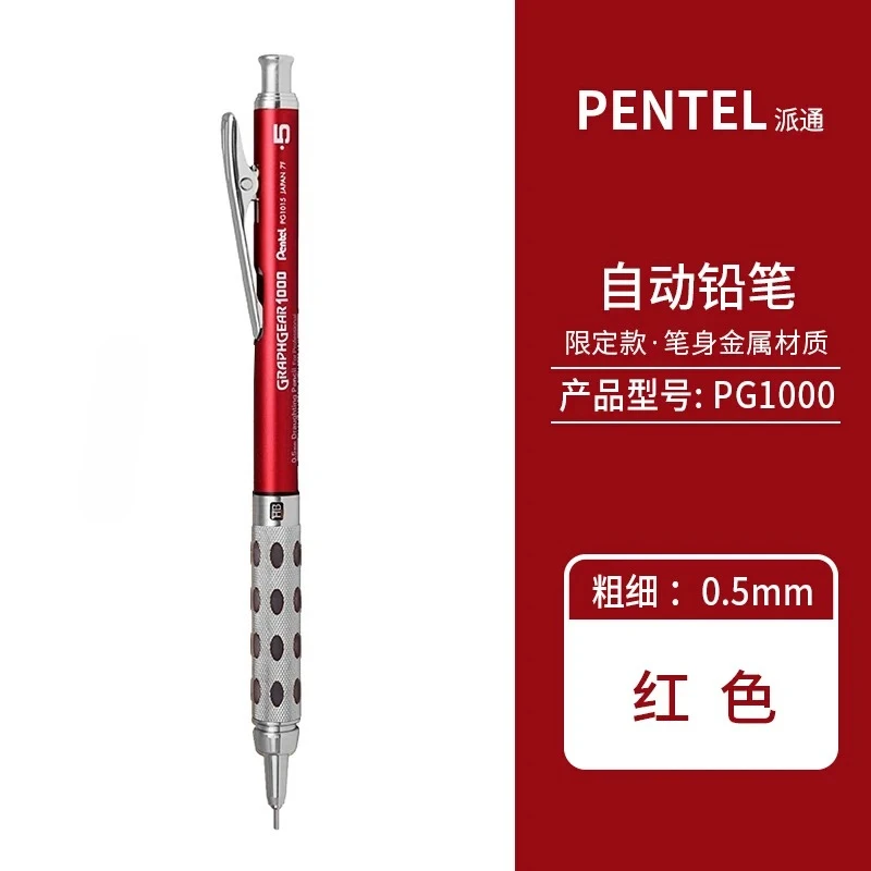 

Pentel GraphGear PG1000 Full Metal Mechanical Pencil - 0.3mm 0.5mm Professional Drafting & Drawing Pencil PG1015/1013/1017/1019