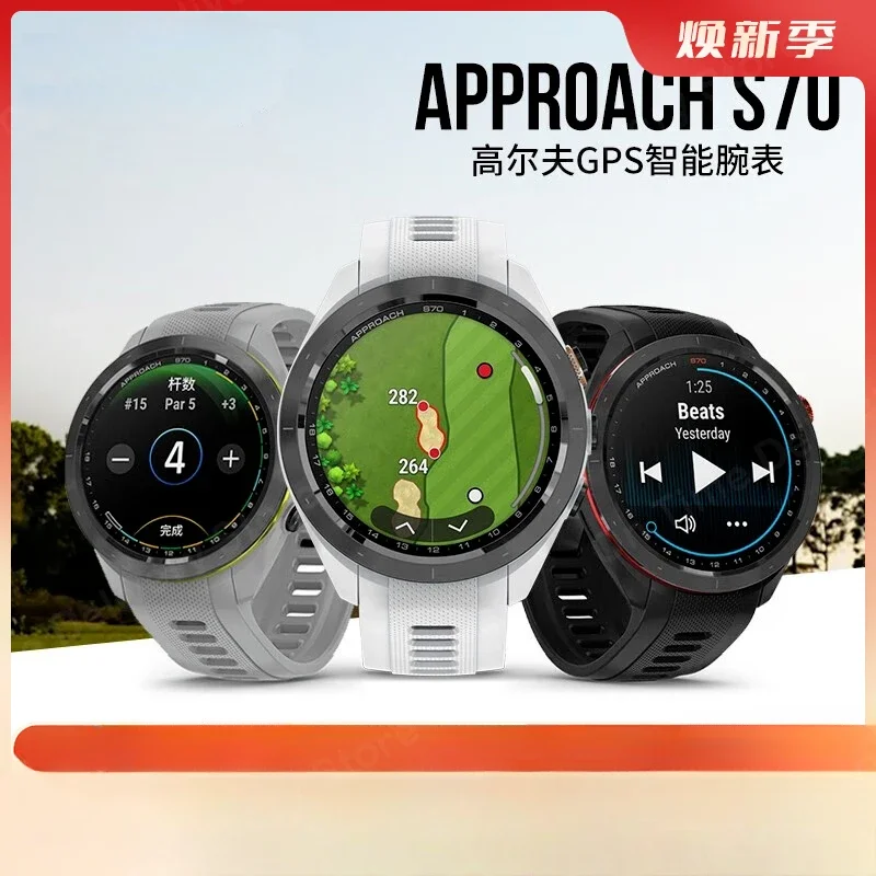 Golf rangefinder watch S70 multi-function electronic caddy sports watch