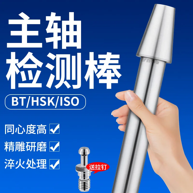 BT40-D40-300L spindle test rod feeding aluminum box