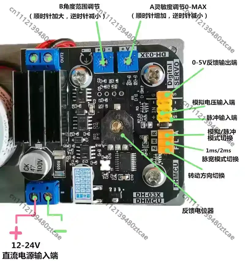 DIY Large DC Steering Gear with Matching Drive Board Control Board Steering Controller