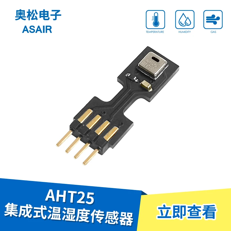 AHT25 integrated I2C temperature and humidity sensor module replaces AHT15