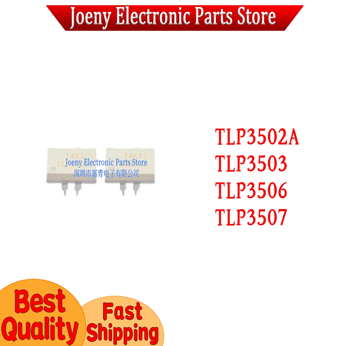 

PC shell TLP3502A TLP3503 TLP3506 TLP3507