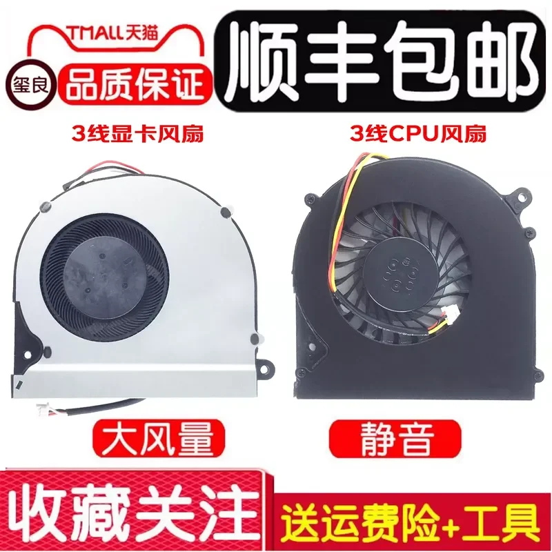 for Shenzhou Z6 KP5S1 Lite Version X5 Combat Version Hyun Dragon Destroyer X55TI 581S1N Cooling Fan