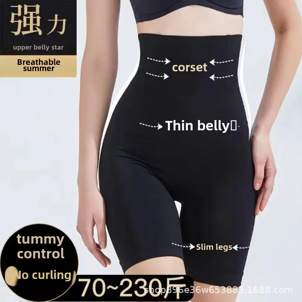 High-waisted Shaping Underpants For Women Powerful Abdomen Lifting Buttock Slimming Shaping Thigh Slimming Postpartum Girdle