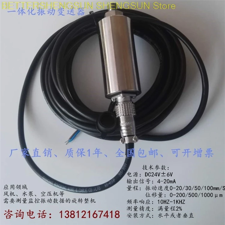 Vibration Sensor Integrated Vibration Transducer Vibration Sensor Fan Motor Vibration measuring probe