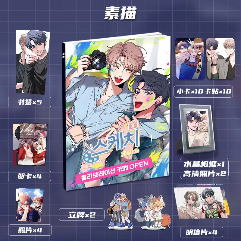 한국 만화 스케치 이초빈 주변기기 브랜드, 새로운 그림 앨범, 스탠드업 소형 카드 카드 스티커, 장난감 선물 팩