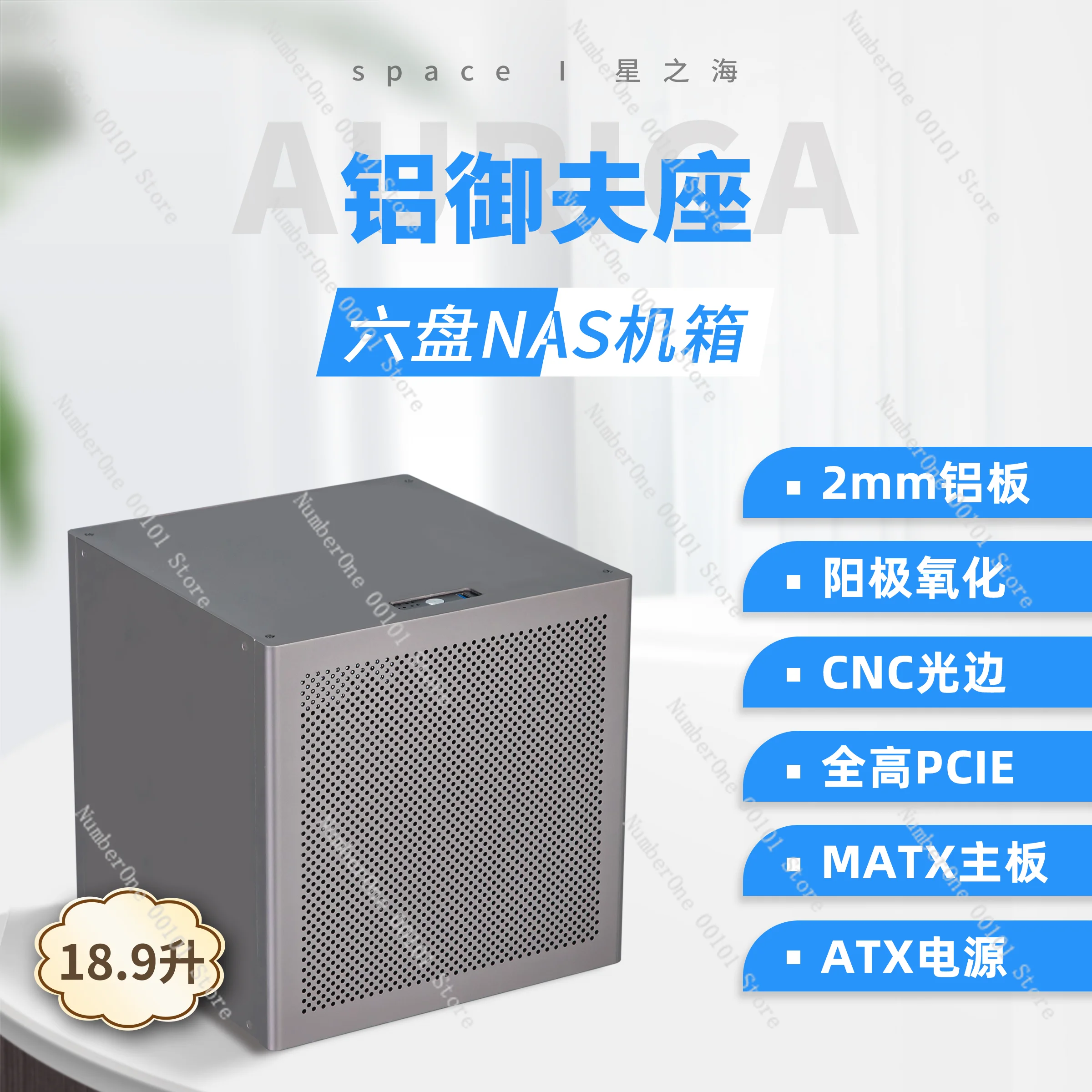 Auriga 6-disc NAS chassis 2mm anode aluminum MATX main board ATX power supply Flying Bull Black Synology UNRAID