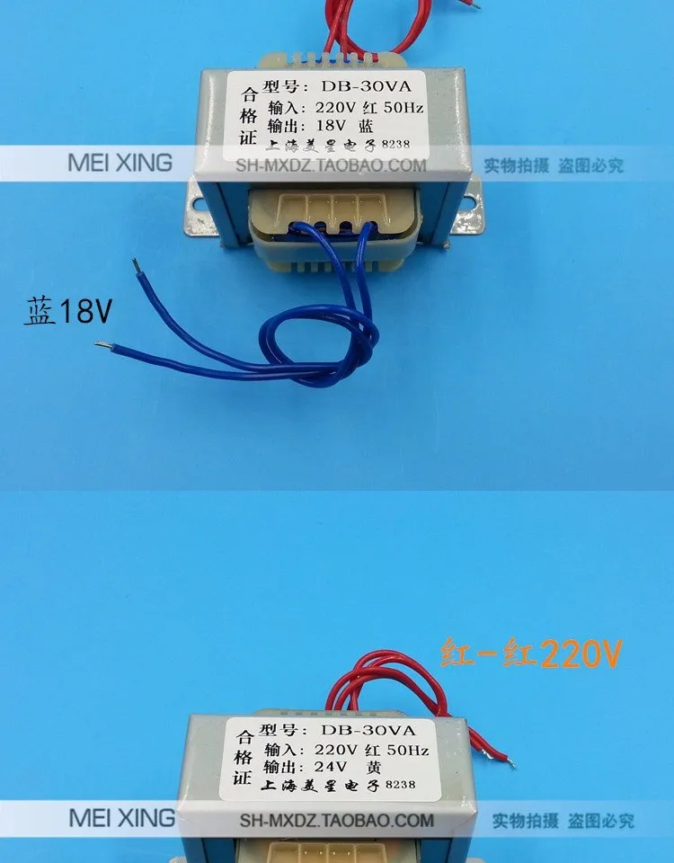 EI66 transformer 30W DB-30VA 220V 380V to 6V9V12V15V18V24V single and double AC copper