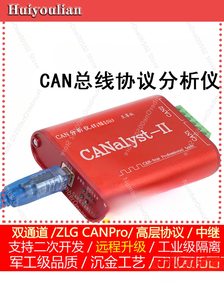 

Can Analyzer CANopen J1939 DeviceNet USBCAN-2 USB To Can Compatible with ZLG