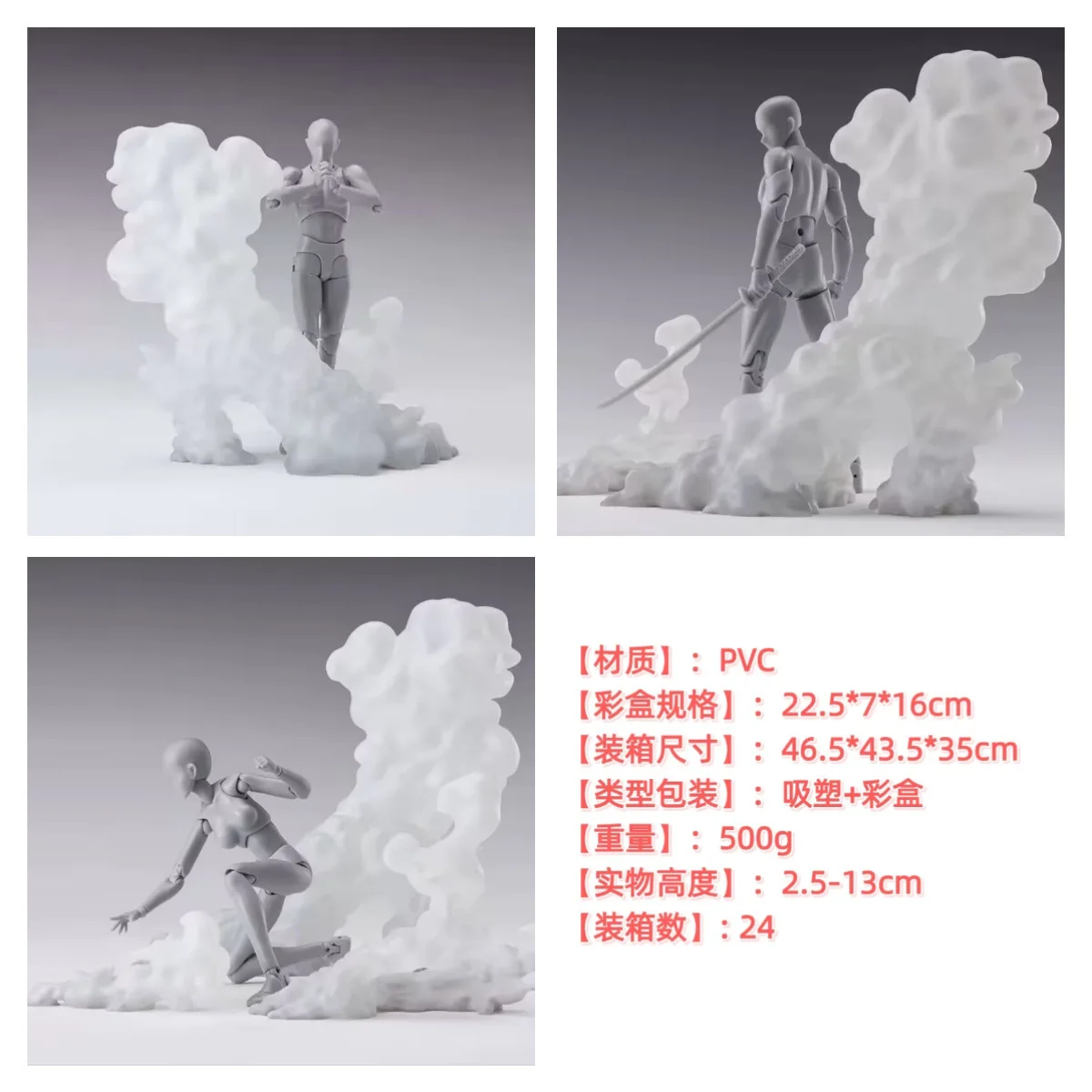 อุปกรณ์เสริมเอฟเฟกต์ควัน Soul Effect สีขาว รุ่น SHF ของตกแต่งแบบไม่มีองค์ประกอบ โมเดลของเล่นสะสมจากอนิเมะ