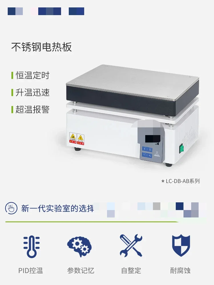 Intelligent stainless steel digital display constant temperature electric heating plate laboratory industrial adjustable