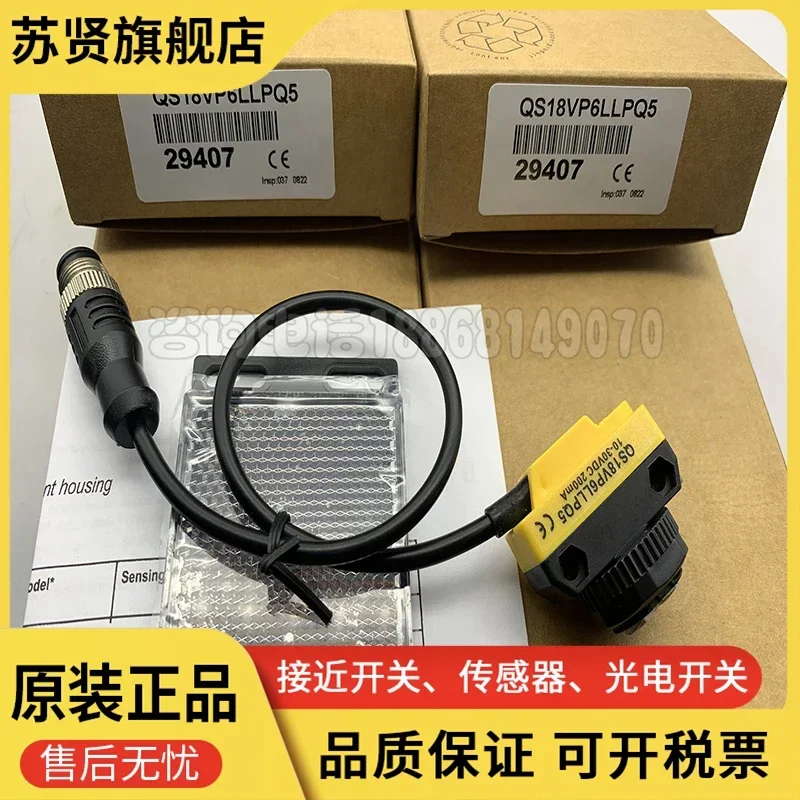 QS18VP6LLPQ5 QS18VN6LLPQ5    New and good quality 