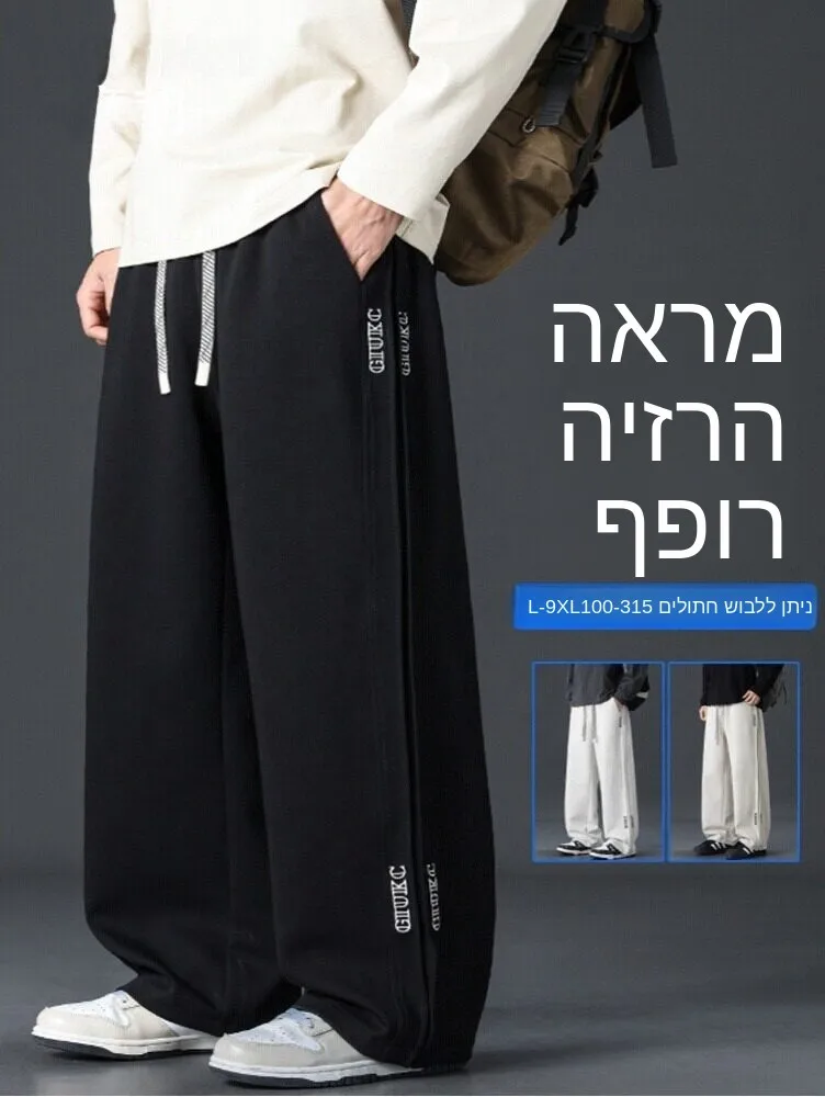 MoChao Men's Casual Straight Leg Sweatpants Extra Large Size with Drawstring Spring Autumn Lazy Style Wide Leg plus Size Pants
