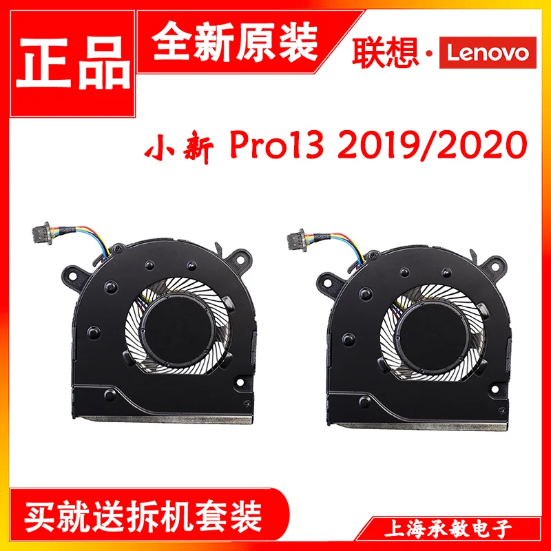 

Applicable to for Lenovo Xiaoxin PRO-13 2019 2020 s540-13 Cooling Fan ND65C19-19E12