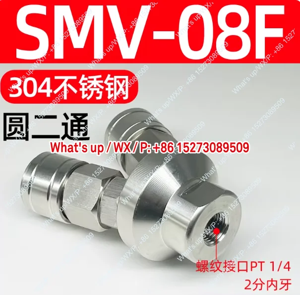 

1 шт. фитинг для компрессора из нержавеющей стали 304, круглый тройник SMY, самозажимной быстроразъемный соединитель SMVC