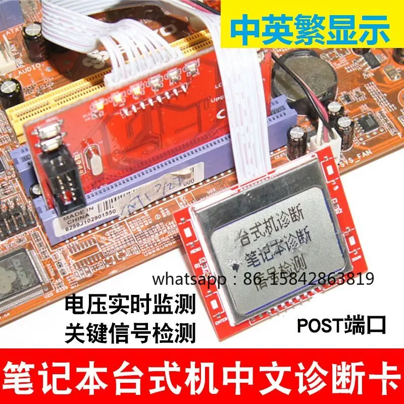 Chinese Diagnostic Card, Notebook Desktop Test Card Chinese Dual-screen Display Main Board Test Card