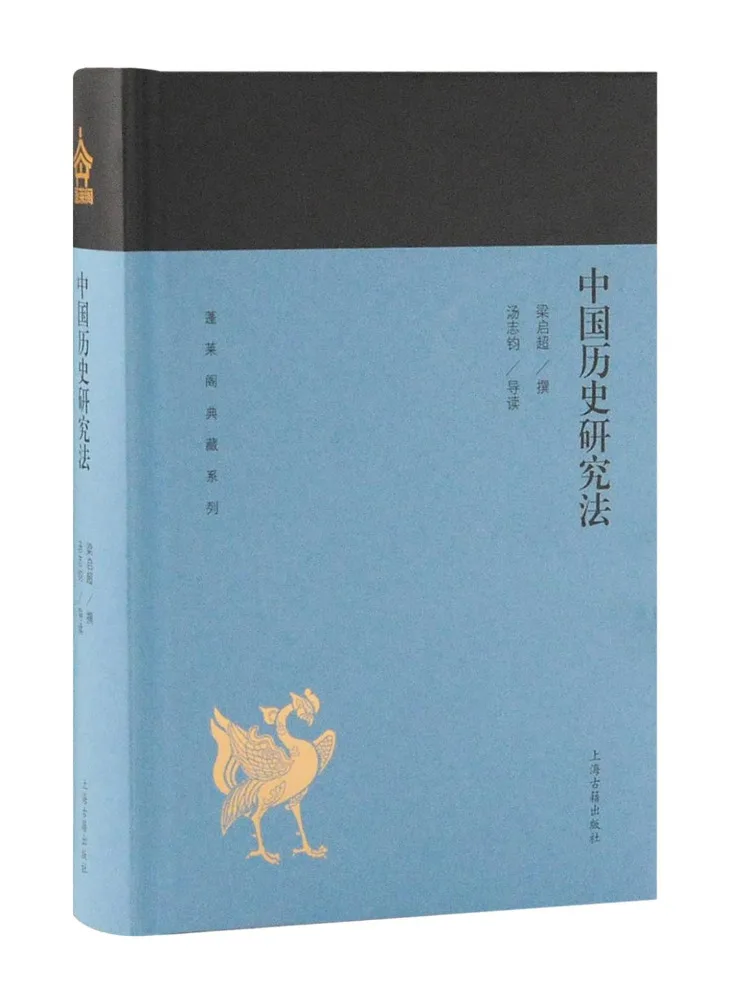Book-Winshare Methods Of Chinese Historical Research