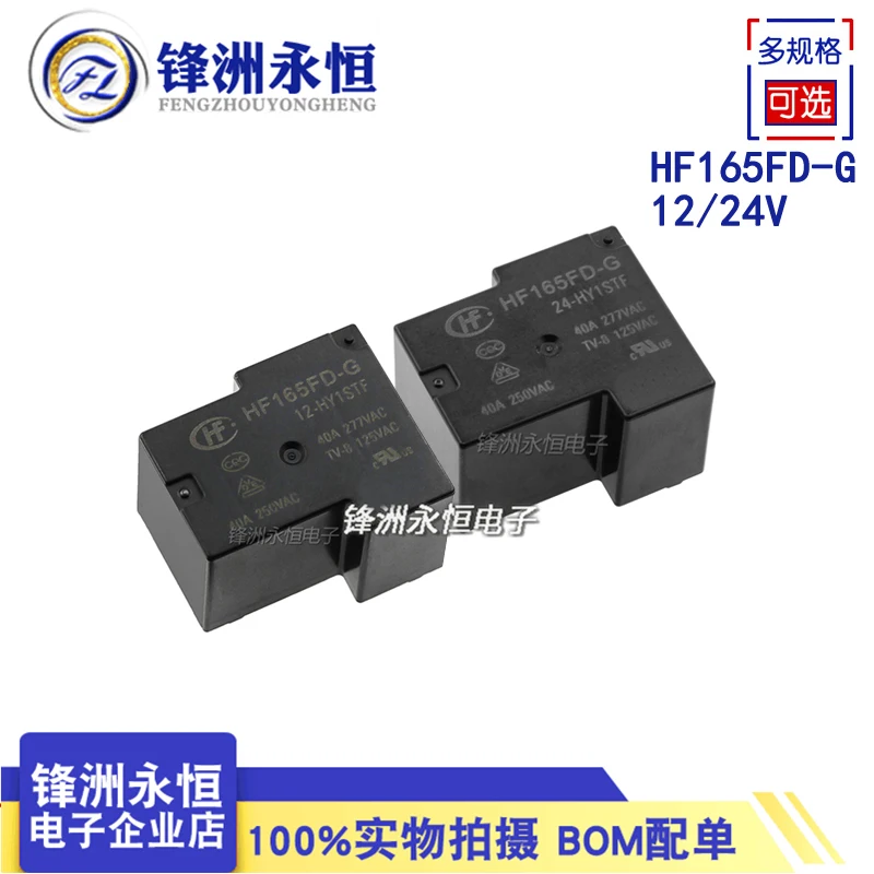 

HF165FD-G-12-HY1STF Hongfa 40A set normally open 4-pin HF165FD-G/5/24-HY1STF