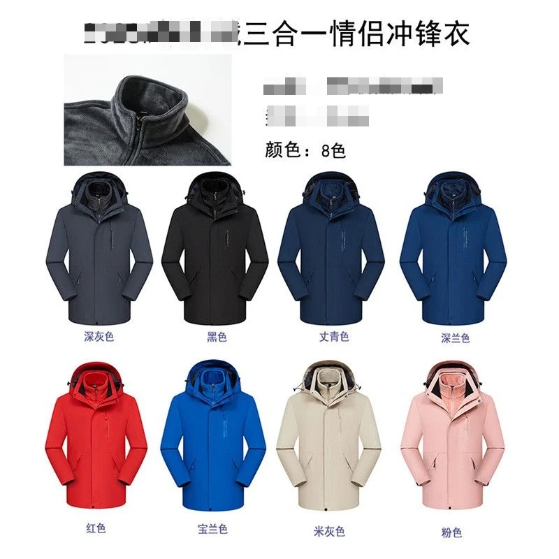 سترة واقية جديدة مكونة من قطعتين، معطف مقاوم للماء ومقاوم للرياح مع بطانة قطيفة قابلة للفصل للتخييم والمشي لمسافات طويلة