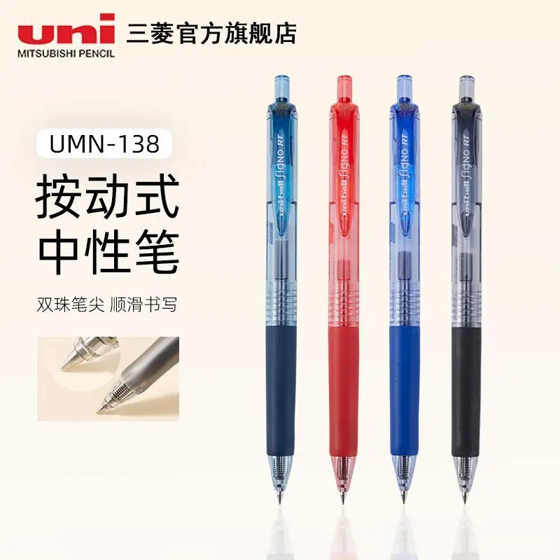 

Gender-neutral pens four-pack UMN-138/105 exam brush questions official flagship store 0.5mm