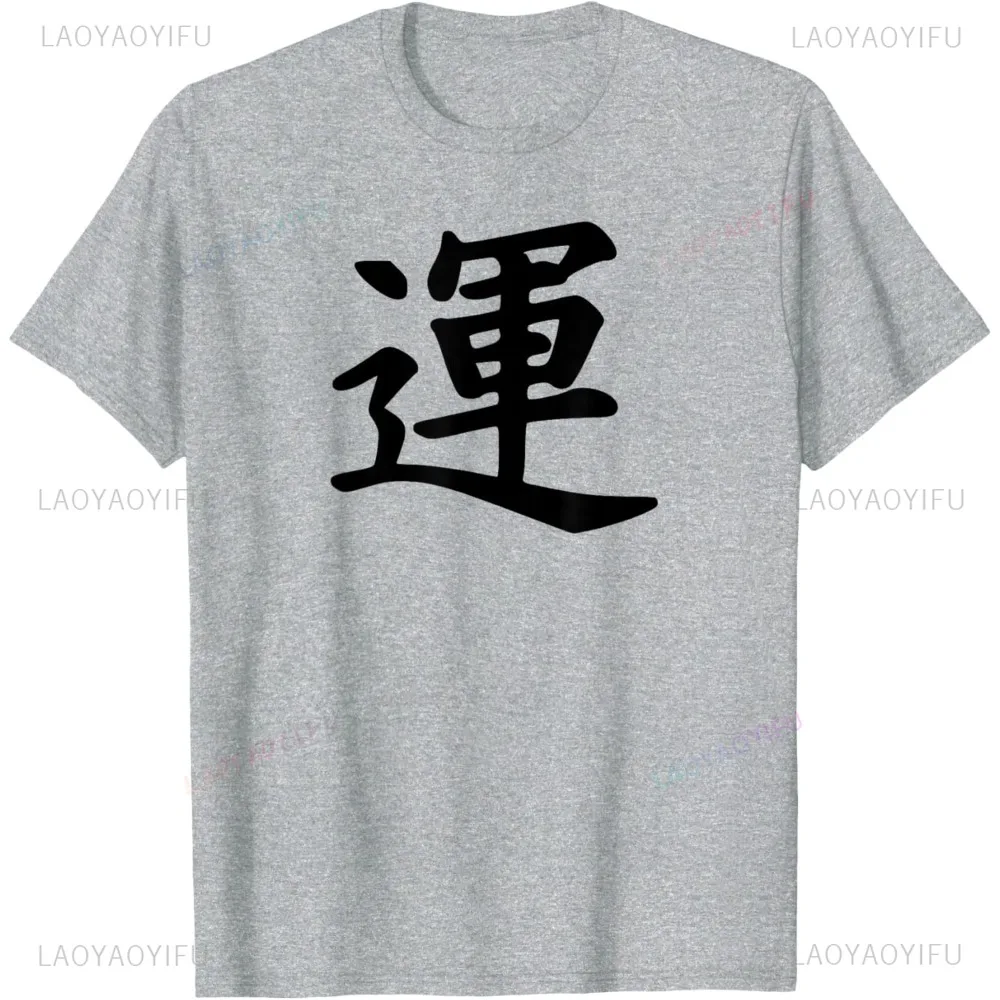 

Luck in Chinese Character Graphic Printed Women T-shirt Casual Fashion Harajuku Streetwear Summer Style Breathe Comfort T Shirt