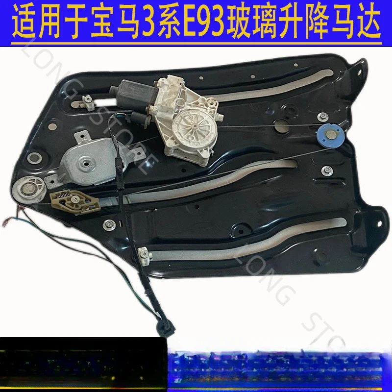 Applicable To BMW 3 Series Convertible E93 Window Glass Lift Motor 320 325 335 Lifter Assembly Disassembly