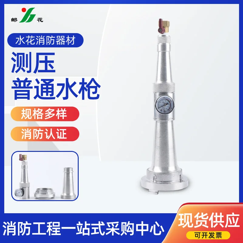 

Gaoyou Splash Измерение пожарного давления Головка водяного пистолета постоянного тока 2,5-дюймовая внутренняя пряжка из алюминия