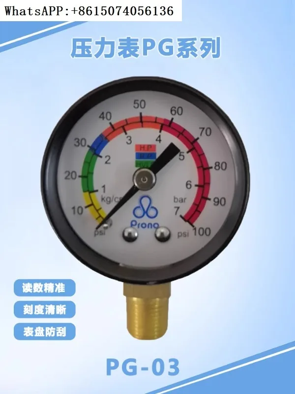 

Original Prona RT pressure drum mixing drum diaphragm pump pressure gauge PG-03 pressure gauge accessory