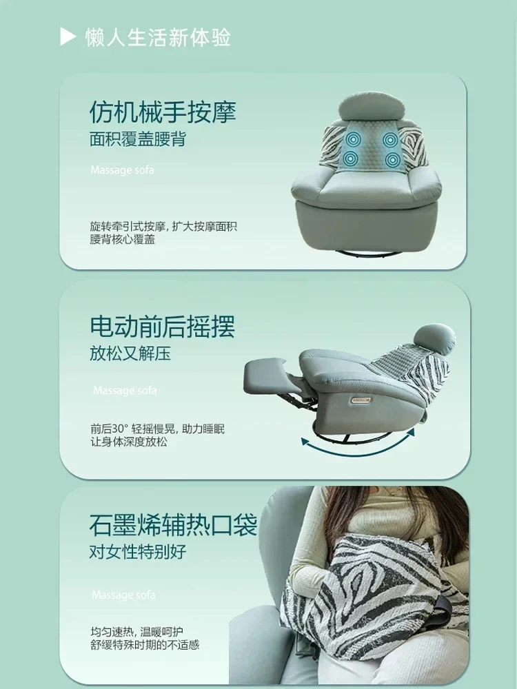 أريكة كسولة واحدة من الدرجة الأولى لغرفة المعيشة وشرفة ترفيهية منزلية كهربائية مستلق للتدليك أريكة متعددة الوظائف