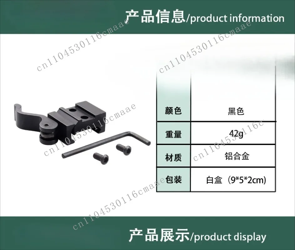 Quick-release bracket, 21mm card slot heightening clip, modified metal aluminum alloy right-angle system quick-release base